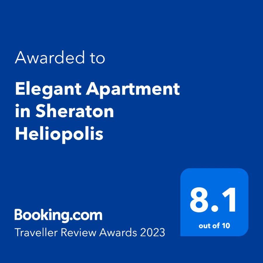 Elegant Apartment In Sheraton Heliopolis Кайро Екстериор снимка